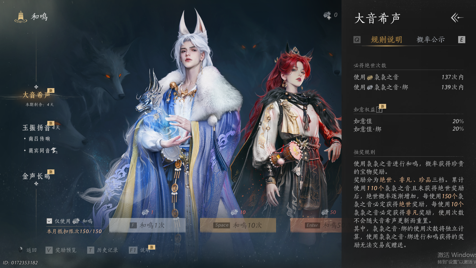 YYSWQ37354燕云十六声账号详情图34