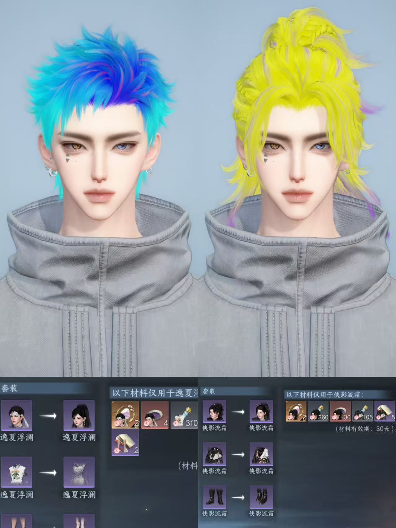 NSHWO330690逆水寒手游账号详情图30