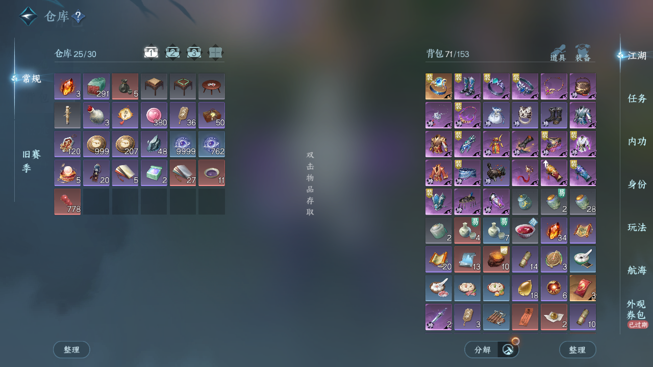 NSHWO330822逆水寒手游账号详情图4