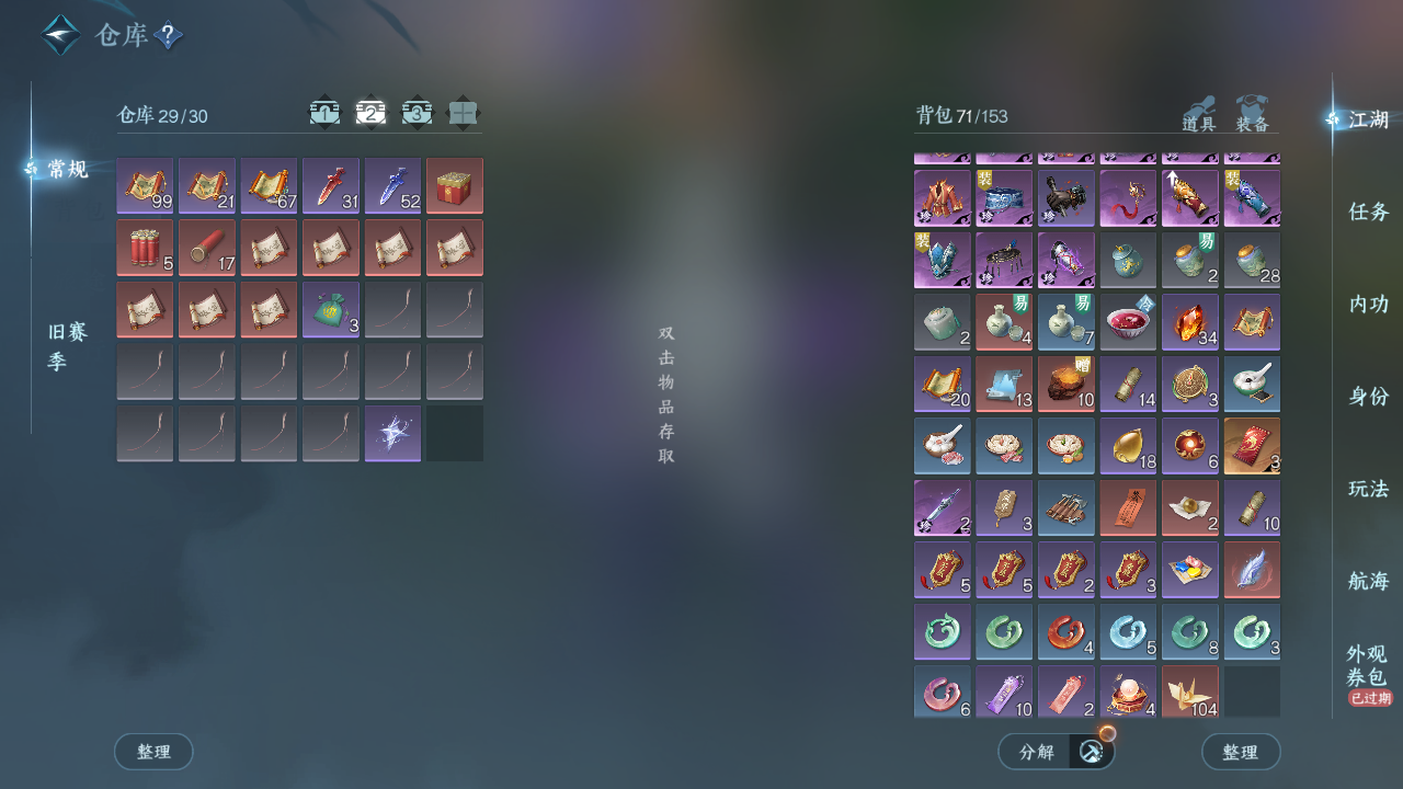 NSHWO330822逆水寒手游账号详情图5