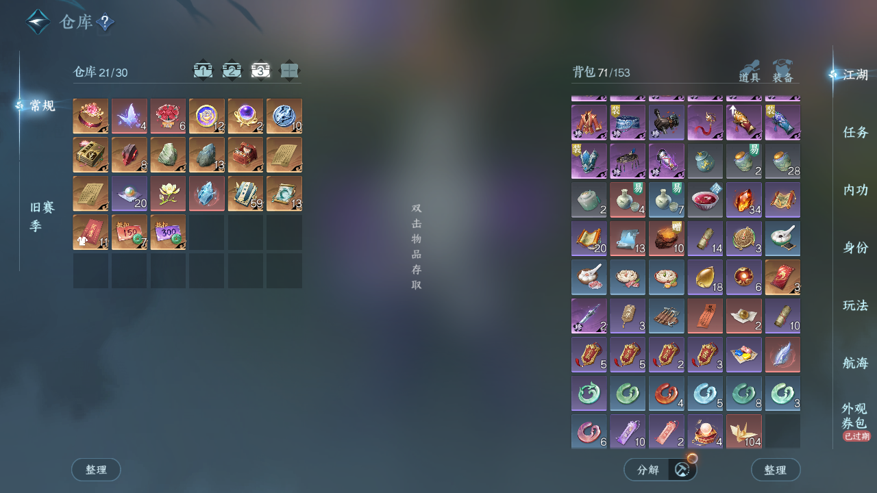 NSHWO330822逆水寒手游账号详情图6