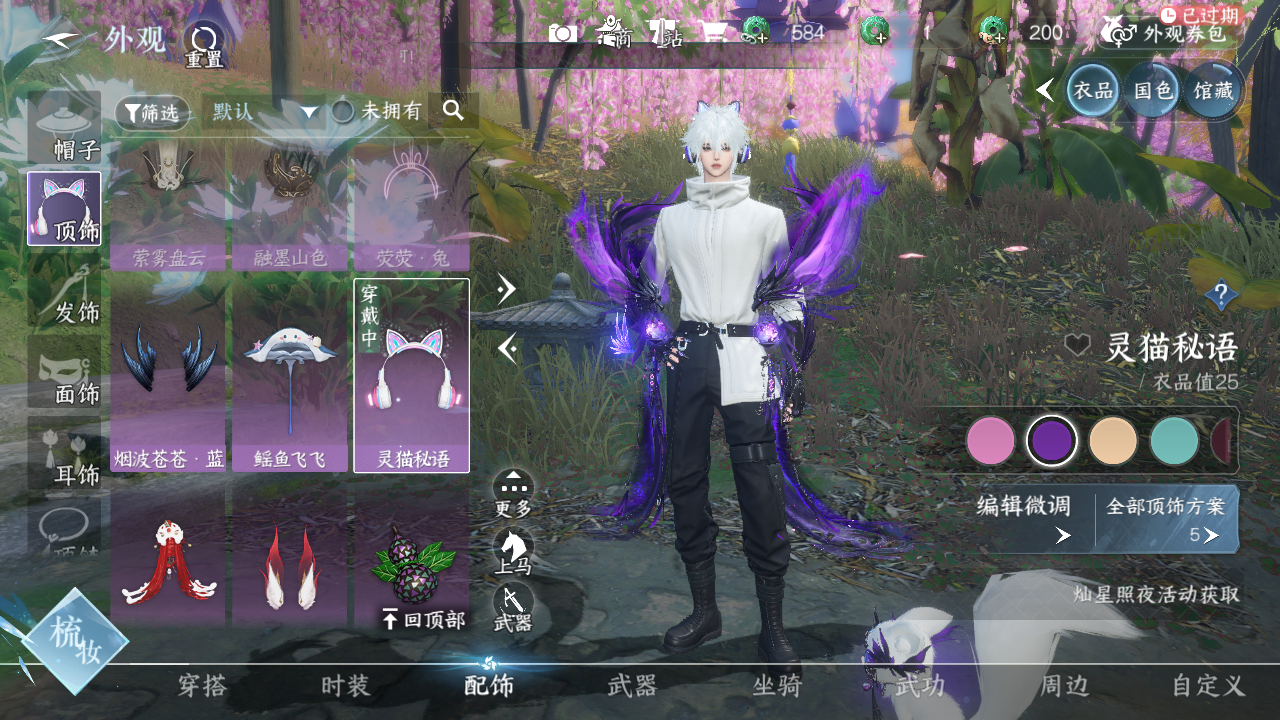 NSHWO330822逆水寒手游账号详情图18