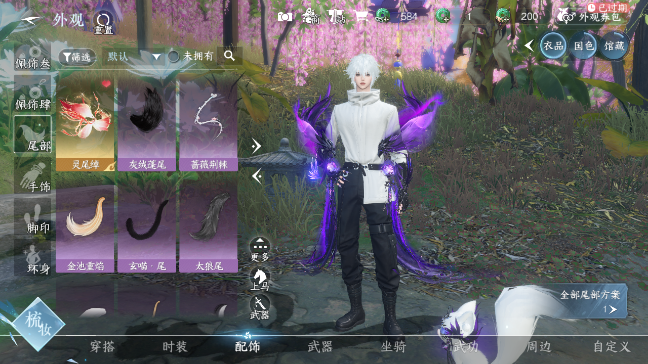 NSHWO330822逆水寒手游账号详情图20