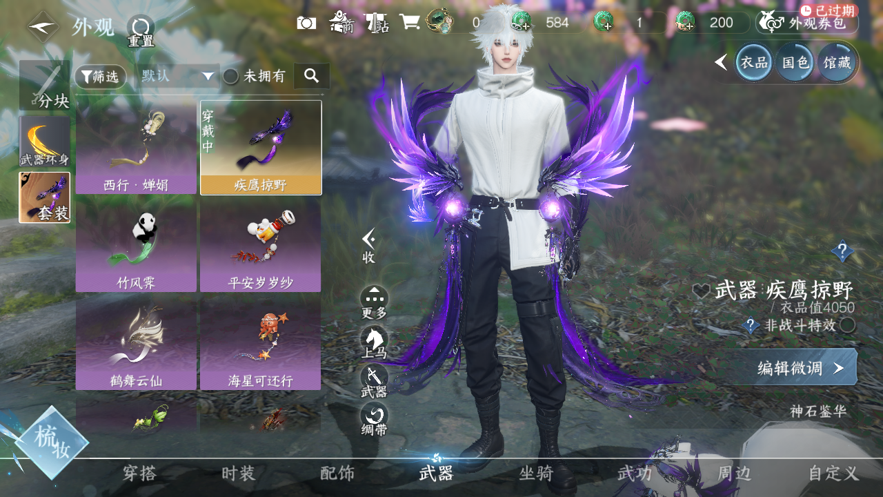 NSHWO330822逆水寒手游账号详情图22