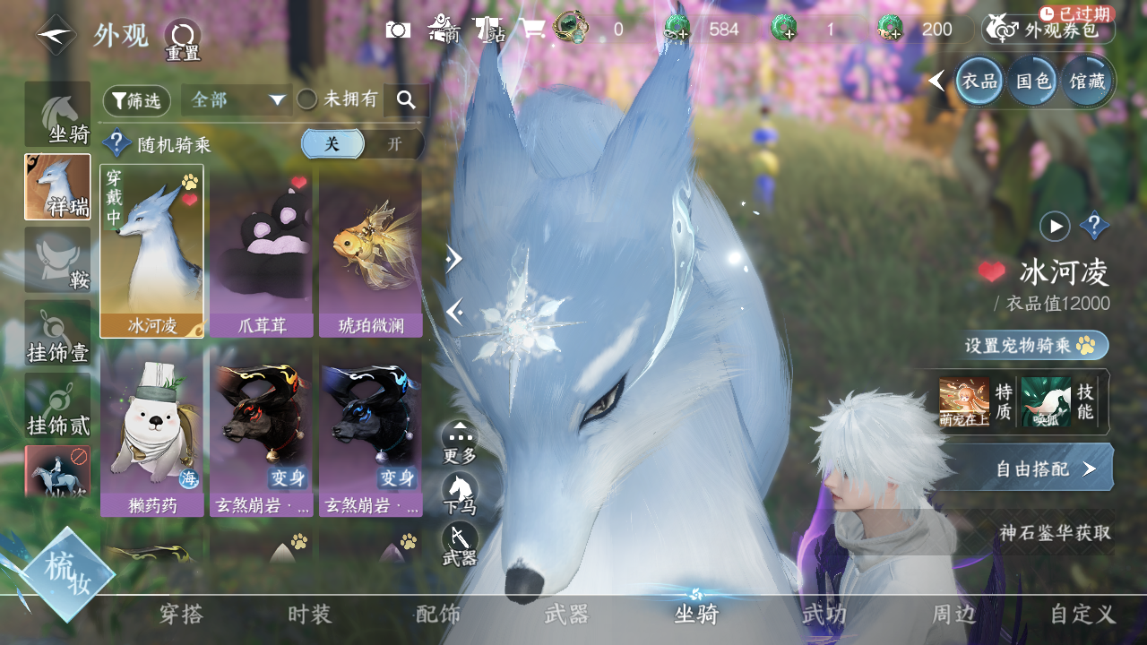 NSHWO330822逆水寒手游账号详情图23