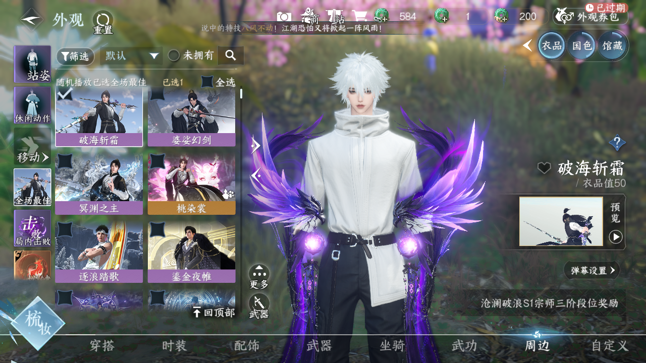 NSHWO330822逆水寒手游账号详情图26