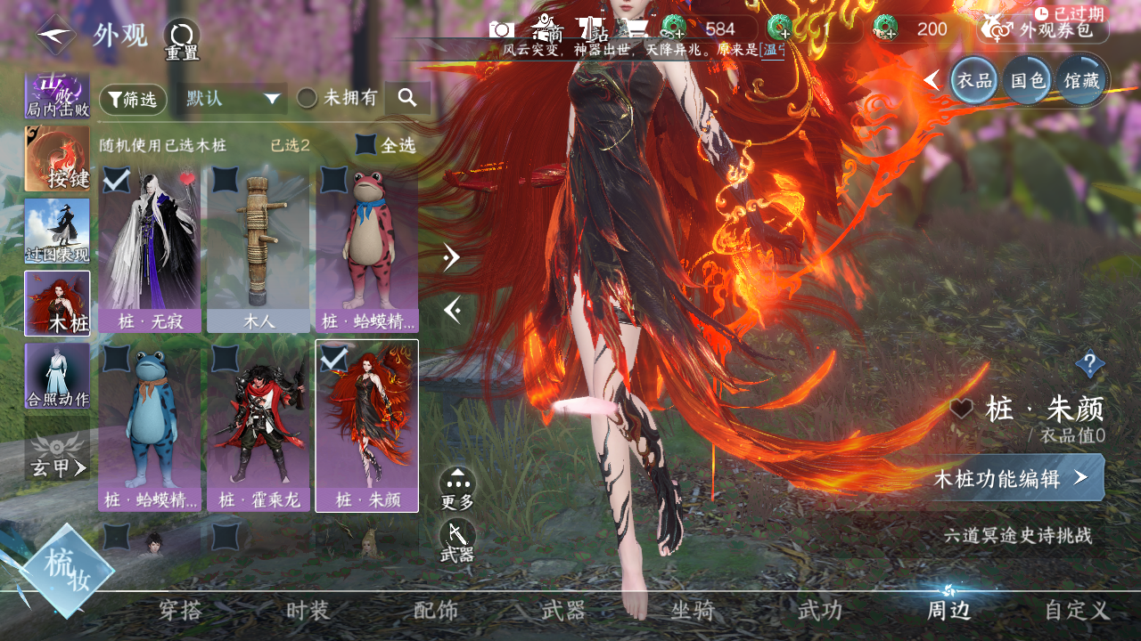 NSHWO330822逆水寒手游账号详情图28