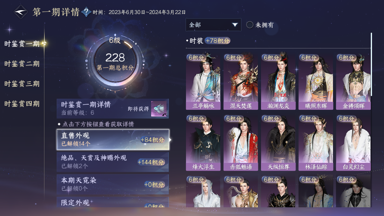 NSHWO330822逆水寒手游账号详情图33