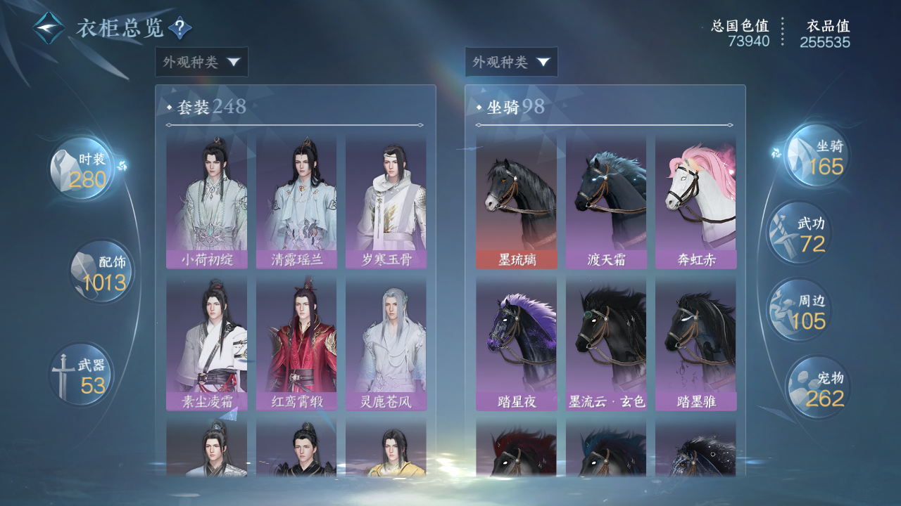 NSHWO330822逆水寒手游账号详情图34