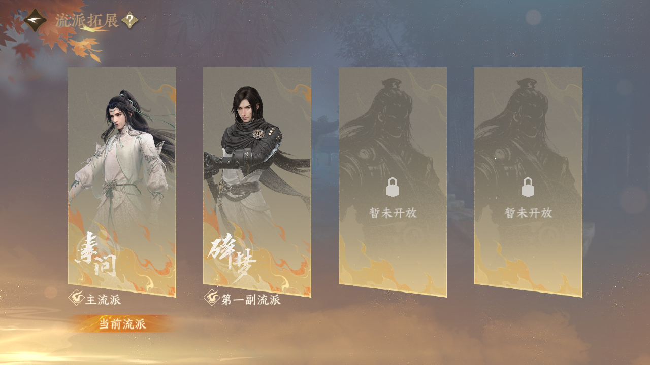 NSHWO330822逆水寒手游账号详情图39