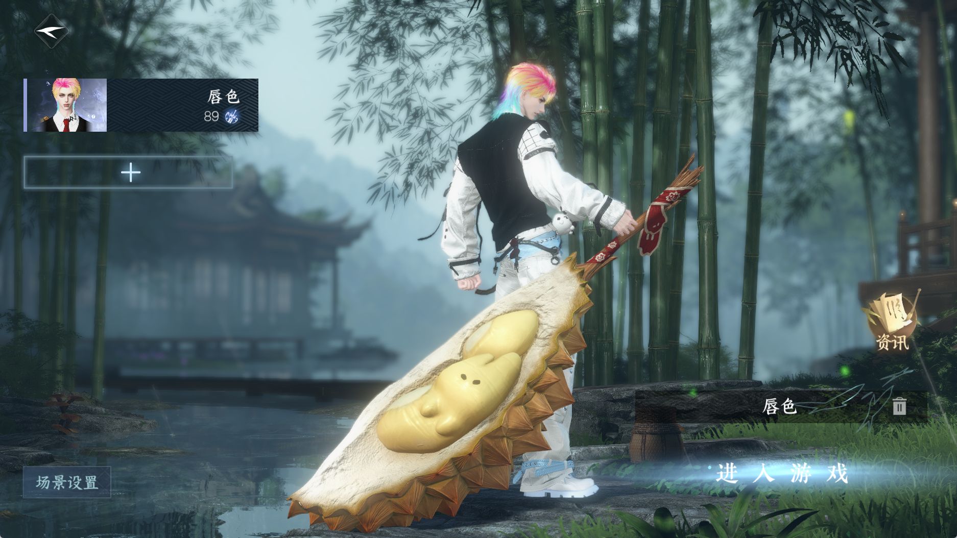 NSHWO330823逆水寒手游账号详情图3