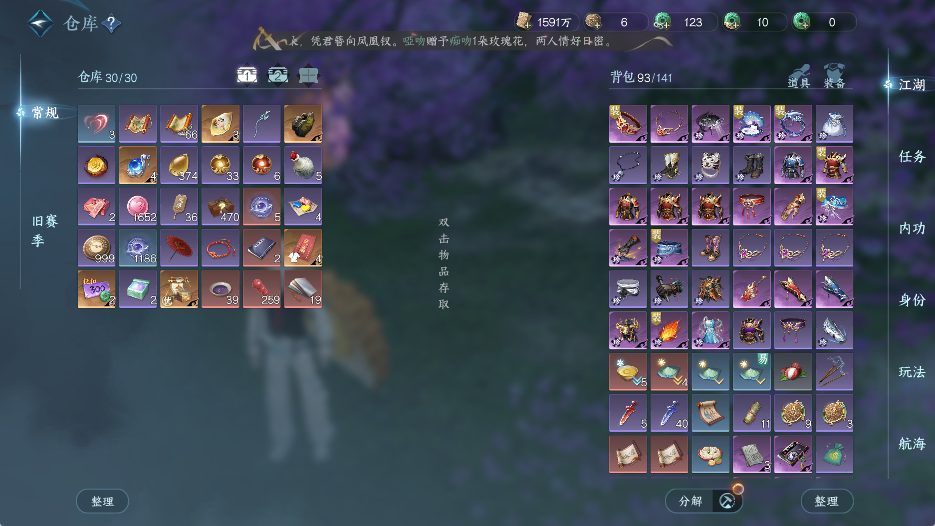 NSHWO330823逆水寒手游账号详情图5