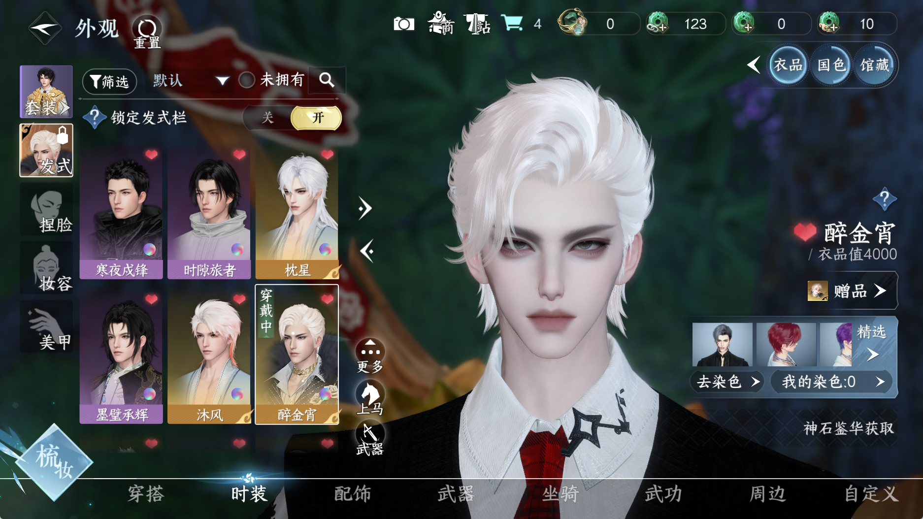 NSHWO330823逆水寒手游账号详情图10