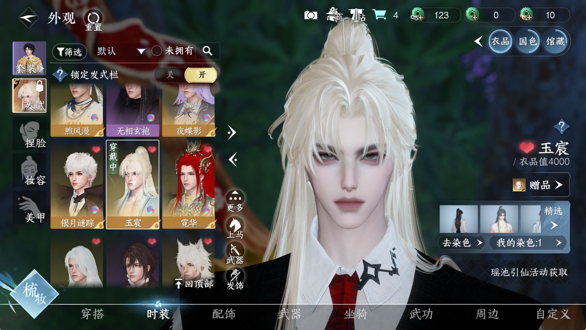 NSHWO330823逆水寒手游账号详情图14