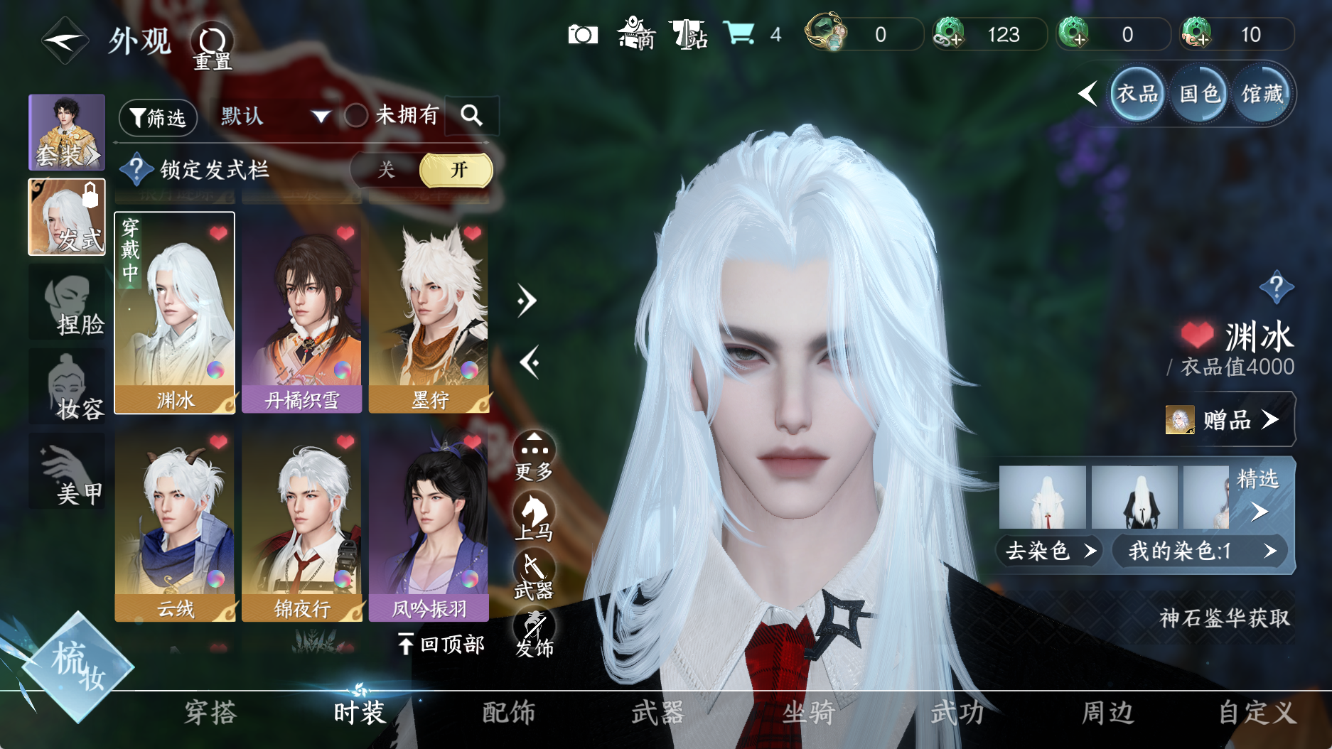 NSHWO330823逆水寒手游账号详情图18