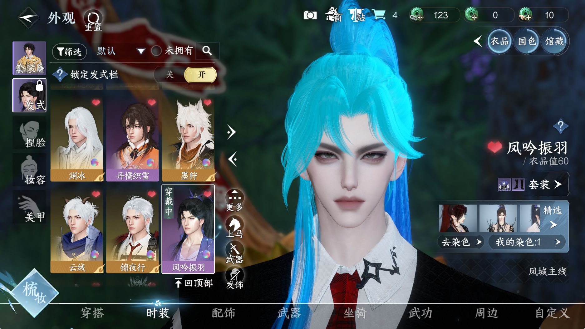 NSHWO330823逆水寒手游账号详情图19