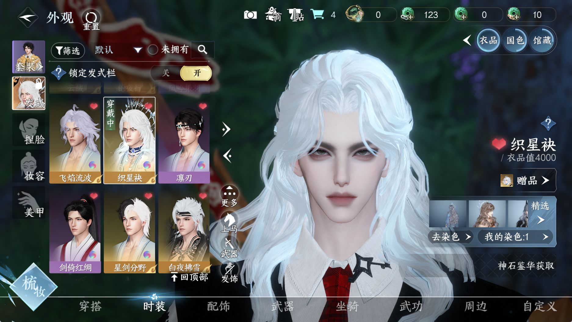 NSHWO330823逆水寒手游账号详情图22