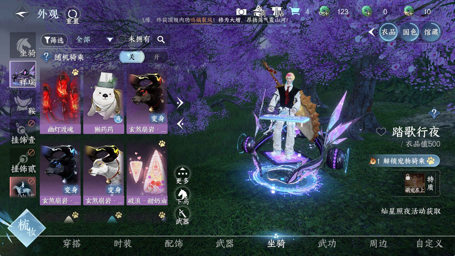 NSHWO330823逆水寒手游账号详情图36