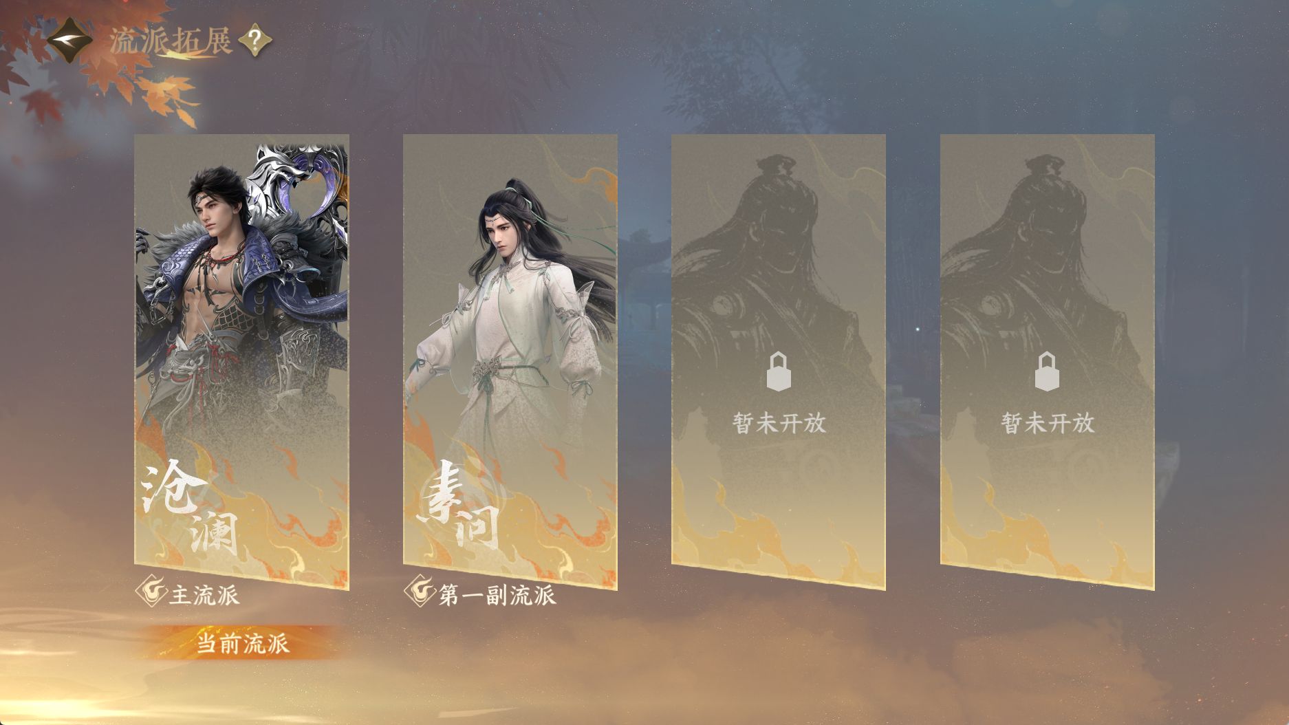 NSHWO330823逆水寒手游账号详情图45