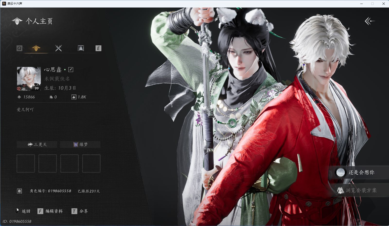 燕云十六声账号官服 【极品小羊号，一未用八音+销冠小羊头云深归处+双绝版战令驰走射虎】 风华值15866 武林造诣（鹅）34280 已用八音窍数量1 未用八音窍数量1 等级99 角色性别【文本】男 【绝境】 【无换绑C