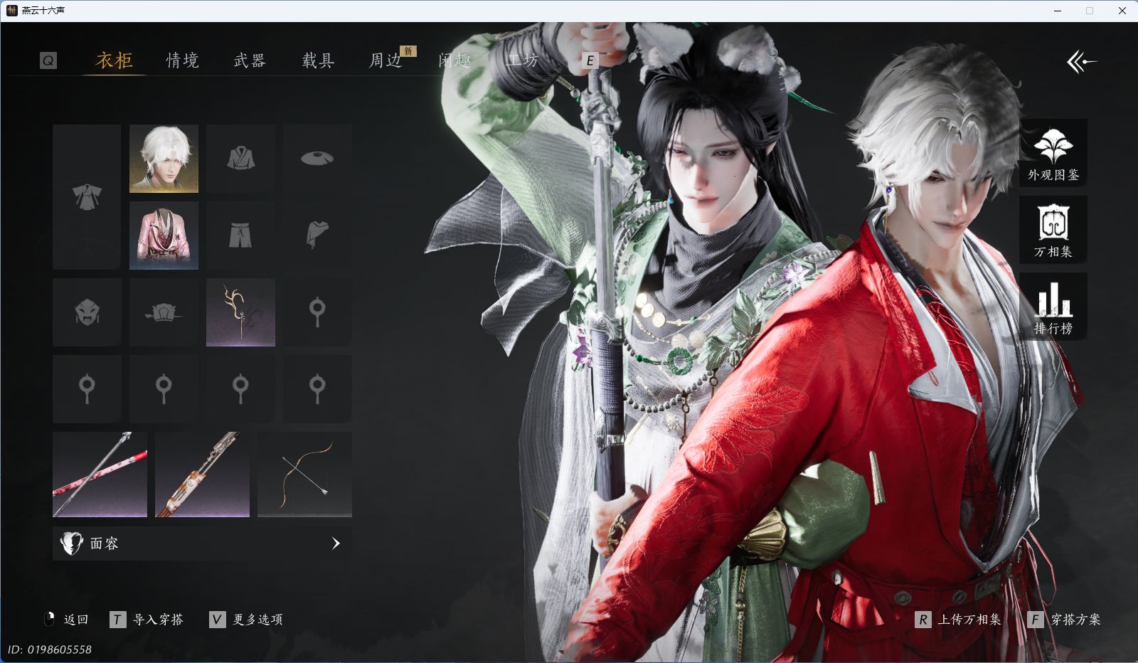 YYSWQ37367燕云十六声账号详情图3