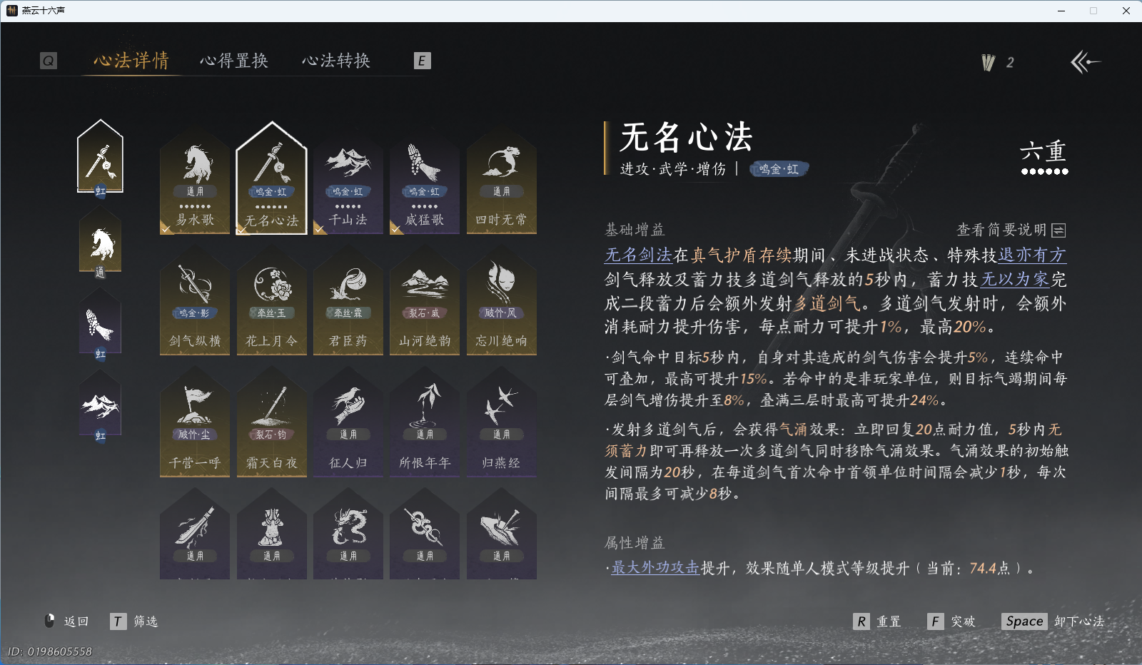 YYSWQ37367燕云十六声账号详情图17