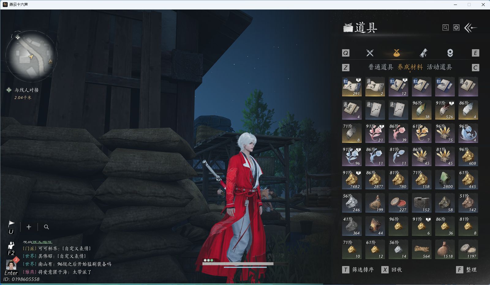 YYSWQ37367燕云十六声账号详情图21