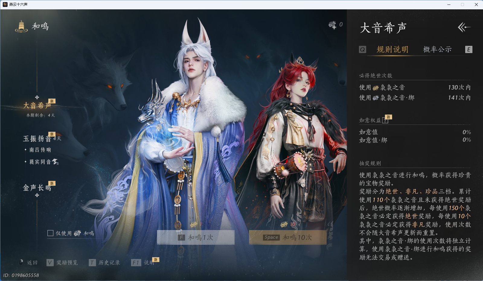 YYSWQ37367燕云十六声账号详情图28