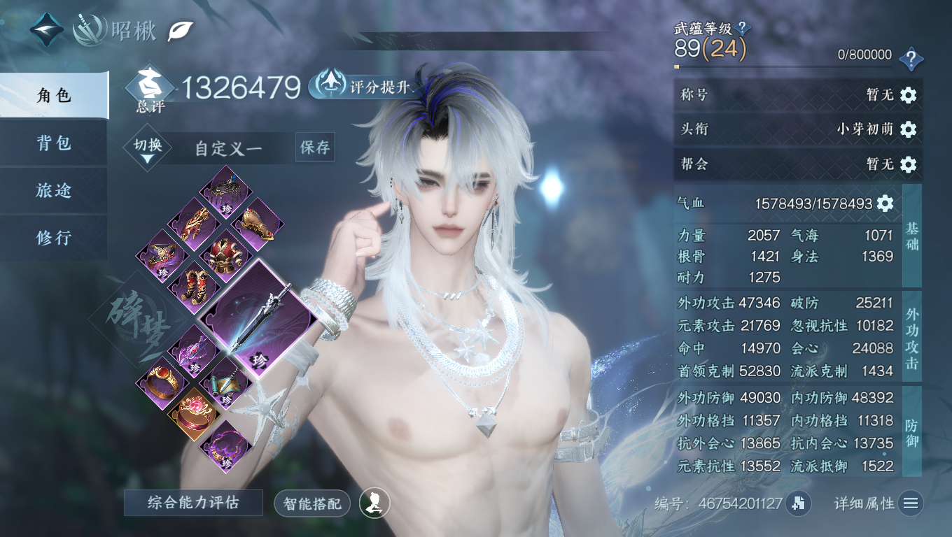 NSHWO330846逆水寒手游账号详情图3