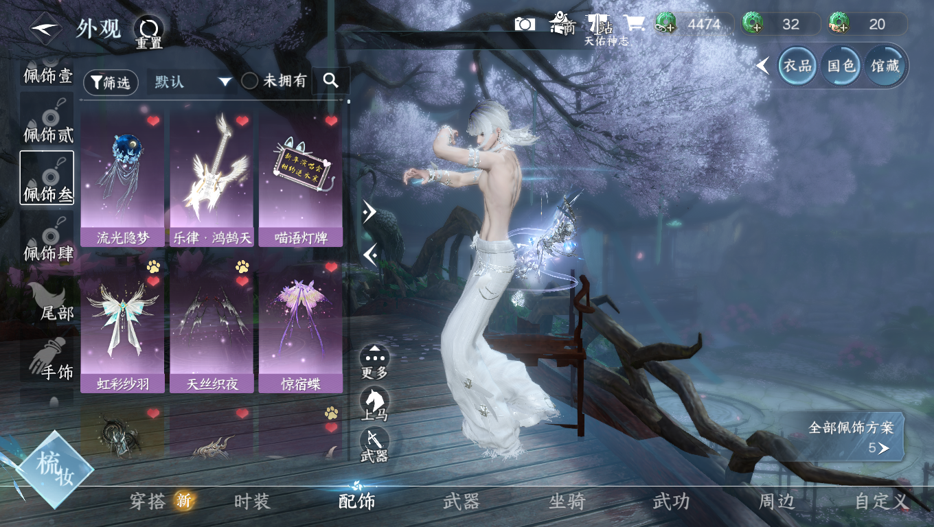 NSHWO330846逆水寒手游账号详情图12