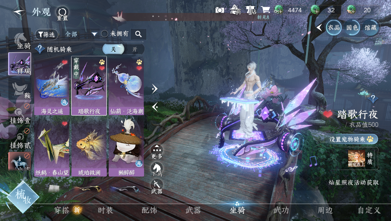 NSHWO330846逆水寒手游账号详情图13