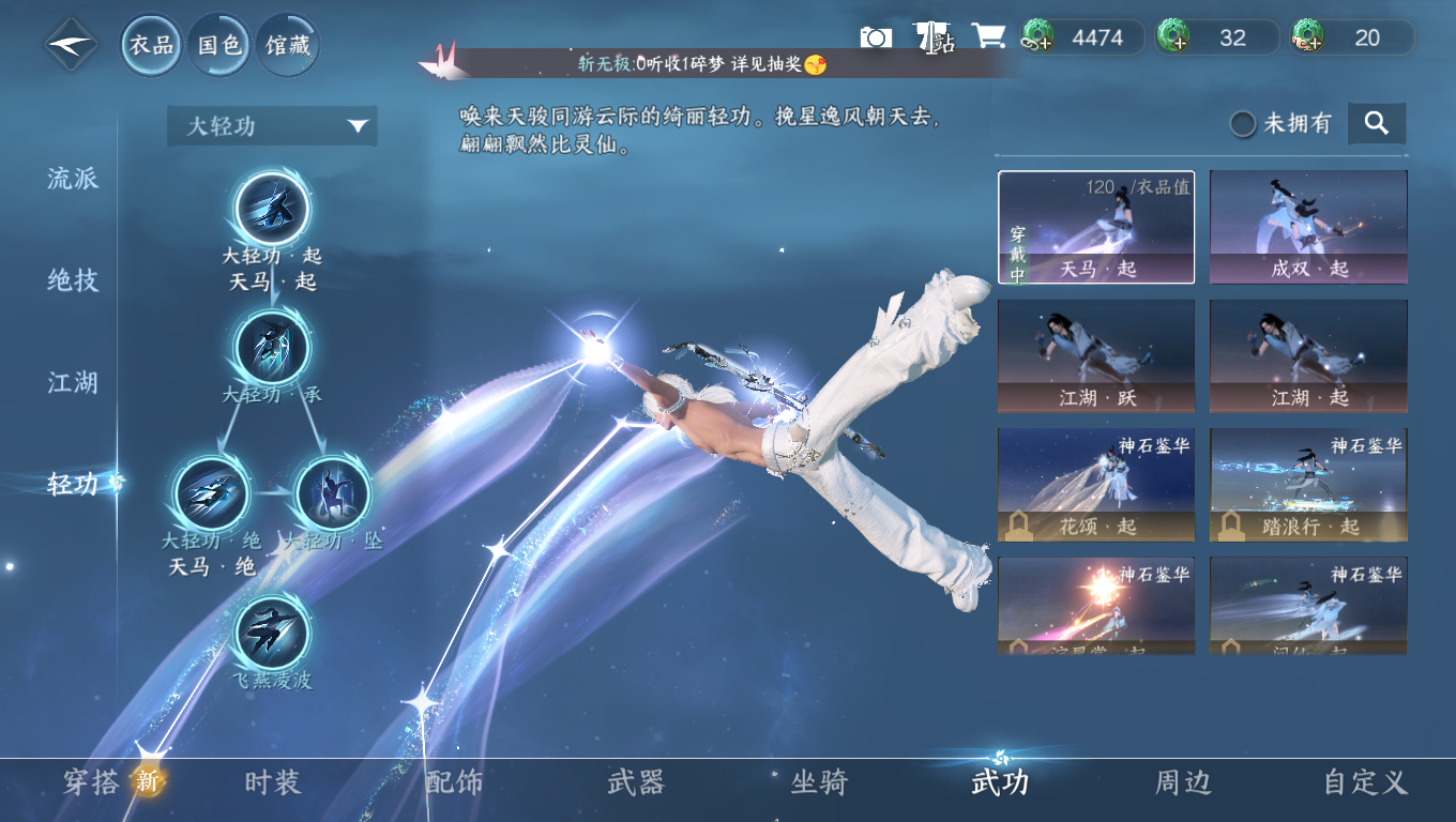 NSHWO330846逆水寒手游账号详情图14