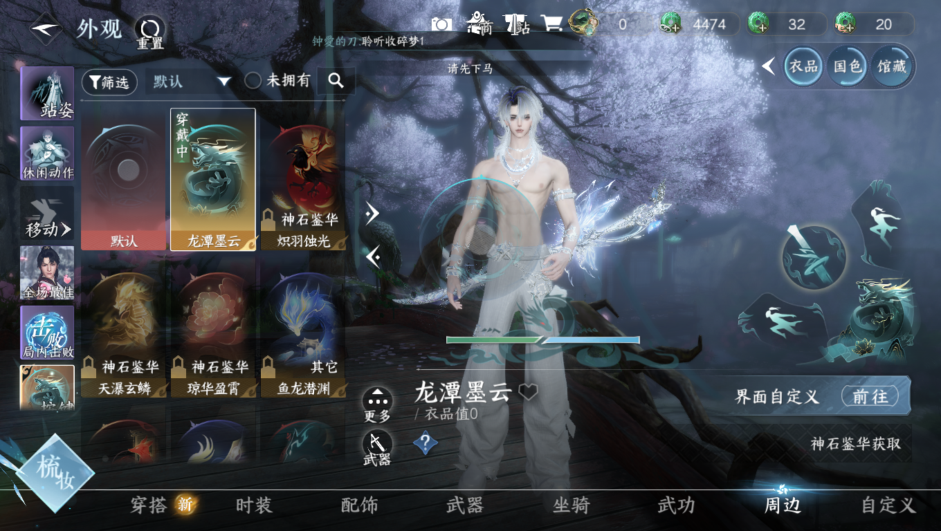 NSHWO330846逆水寒手游账号详情图16