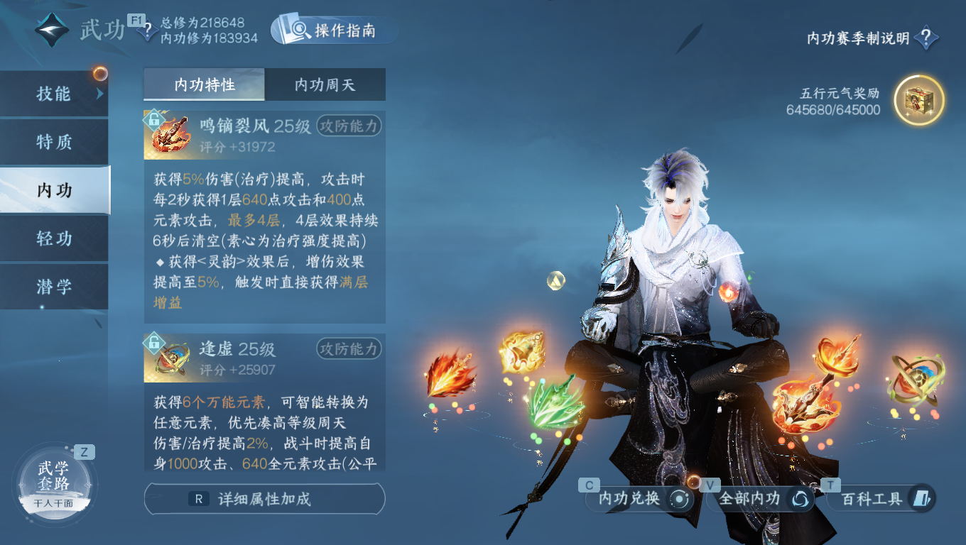 NSHWO330846逆水寒手游账号详情图17