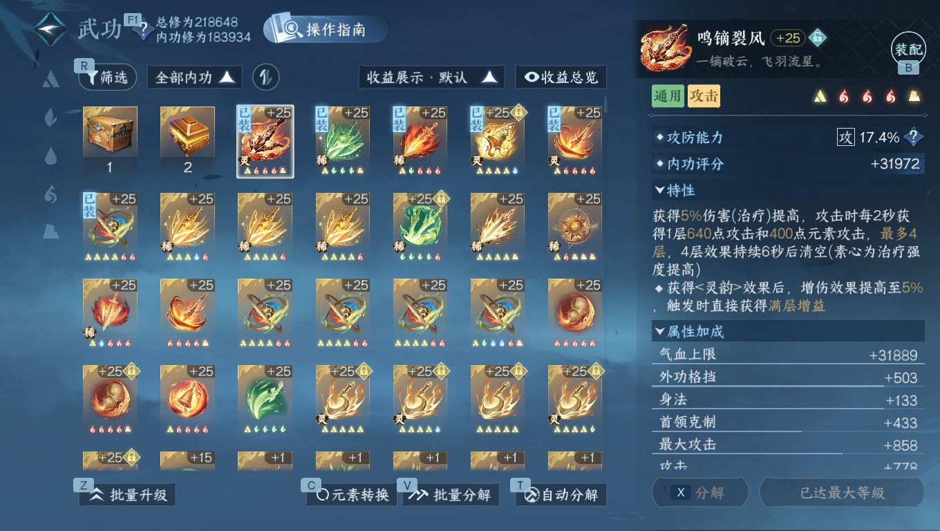 NSHWO330846逆水寒手游账号详情图18