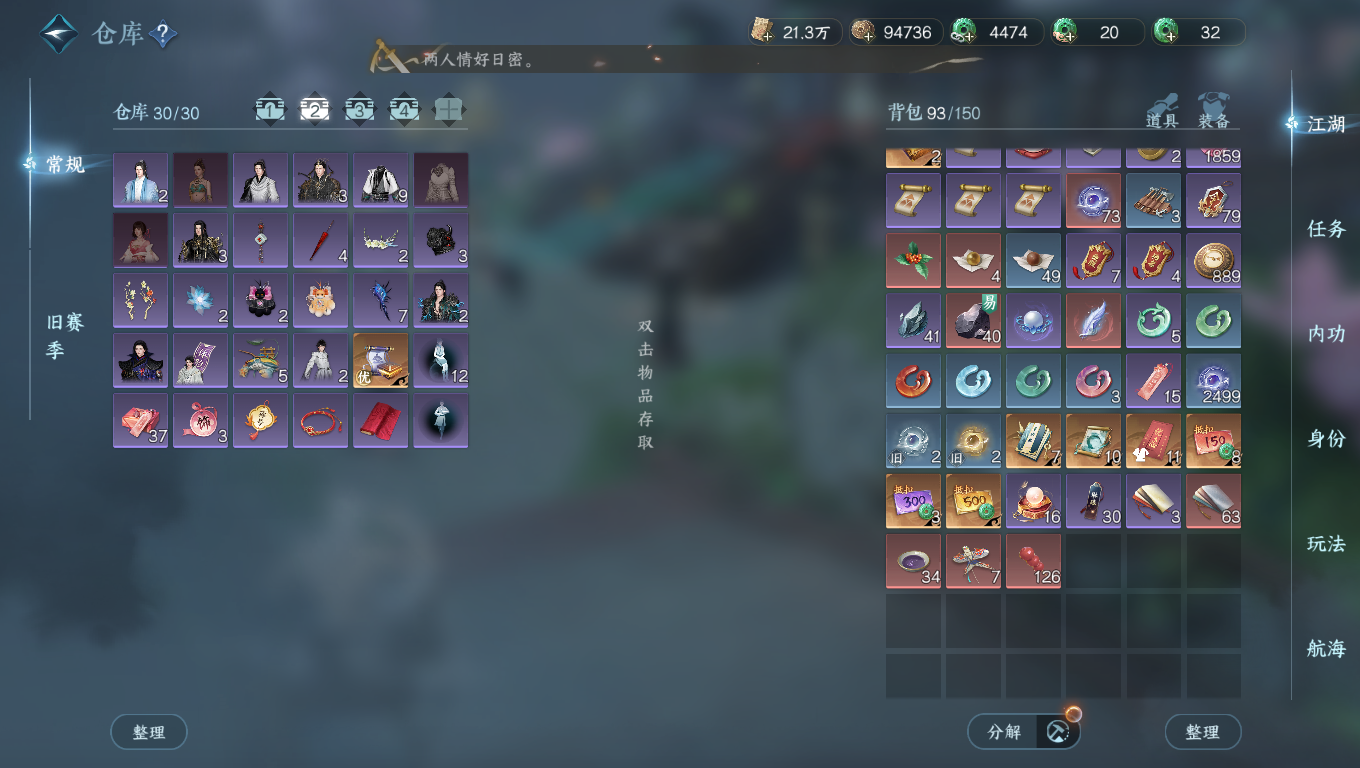 NSHWO330846逆水寒手游账号详情图20