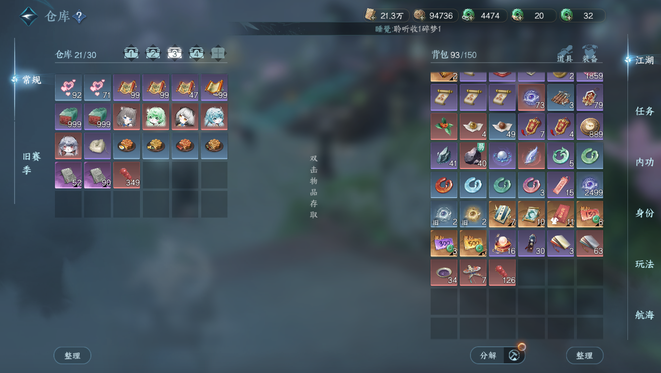 NSHWO330846逆水寒手游账号详情图21