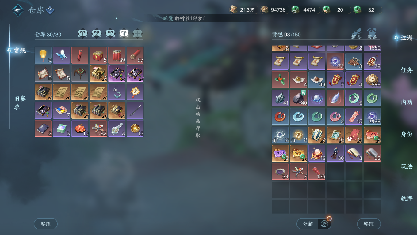 NSHWO330846逆水寒手游账号详情图22