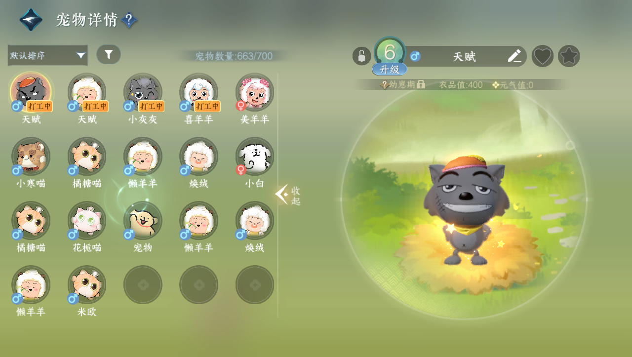 NSHWO330846逆水寒手游账号详情图24