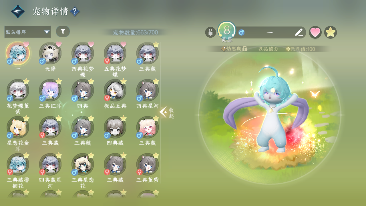 NSHWO330846逆水寒手游账号详情图25