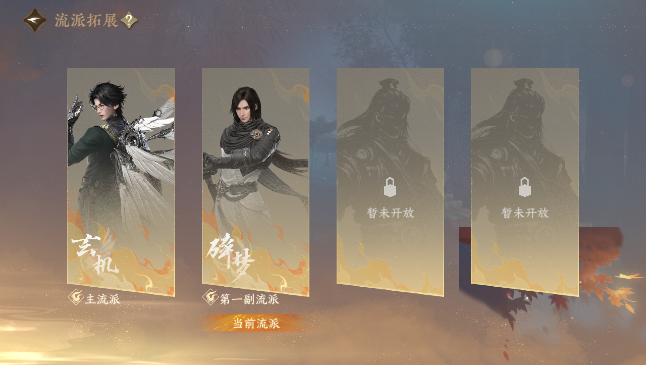 NSHWO330846逆水寒手游账号详情图28