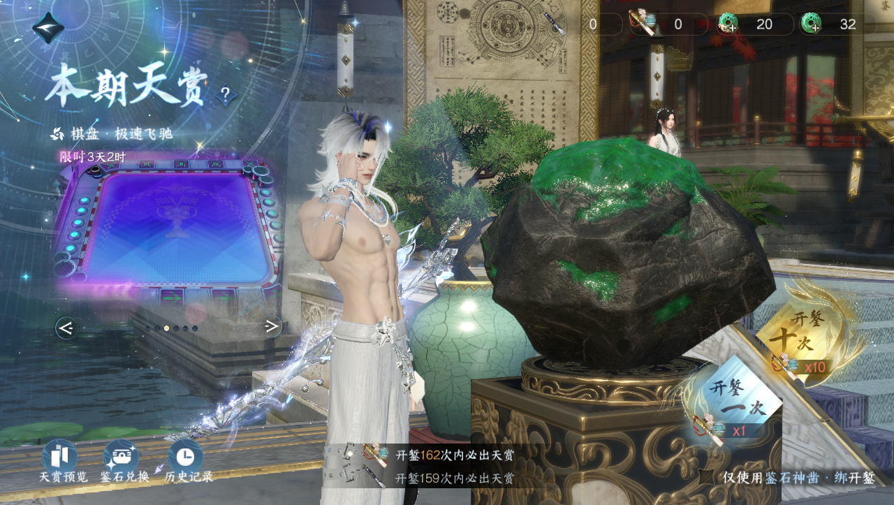 NSHWO330846逆水寒手游账号详情图29