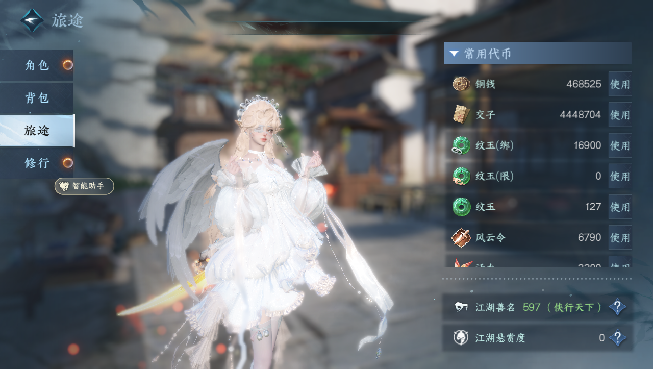 NSHWO330849逆水寒手游账号详情图5