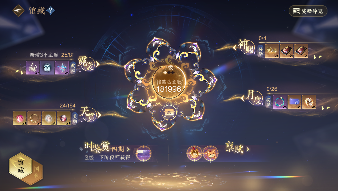 NSHWO330849逆水寒手游账号详情图6