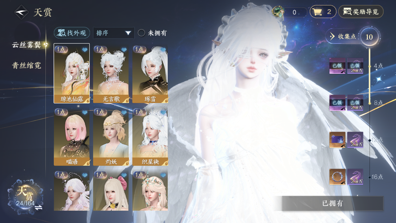 NSHWO330849逆水寒手游账号详情图7