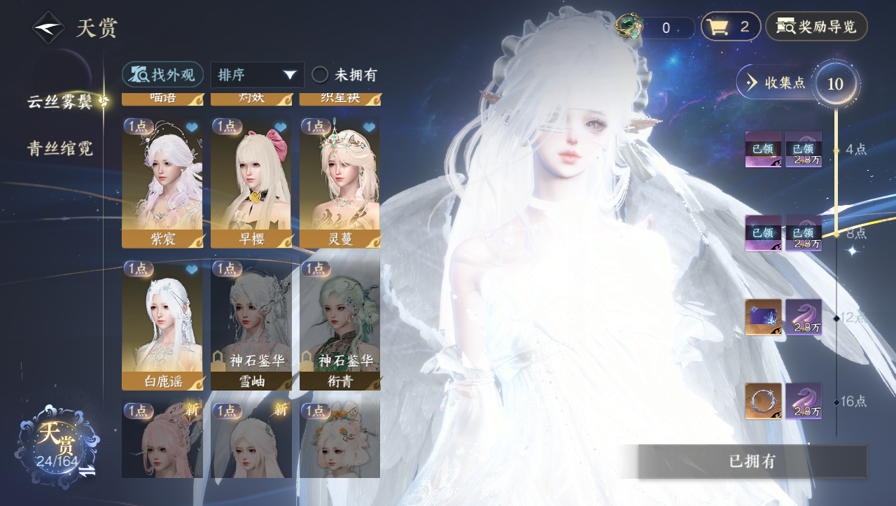 NSHWO330849逆水寒手游账号详情图8