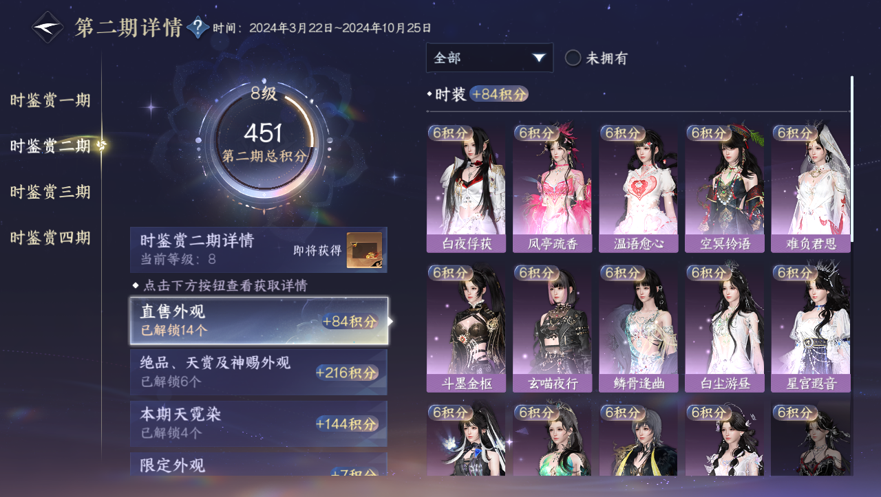 NSHWO330849逆水寒手游账号详情图10