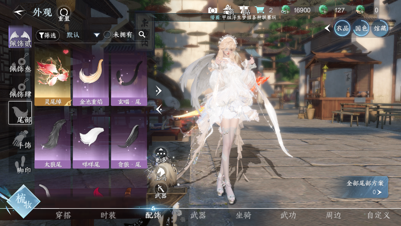 NSHWO330849逆水寒手游账号详情图13