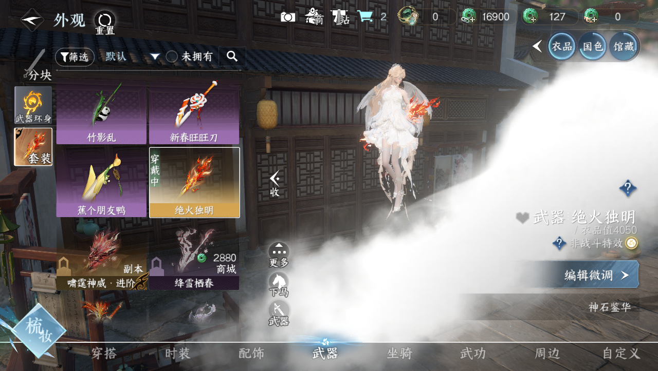 NSHWO330849逆水寒手游账号详情图14