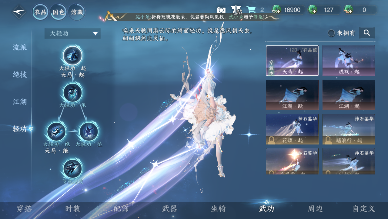 NSHWO330849逆水寒手游账号详情图16